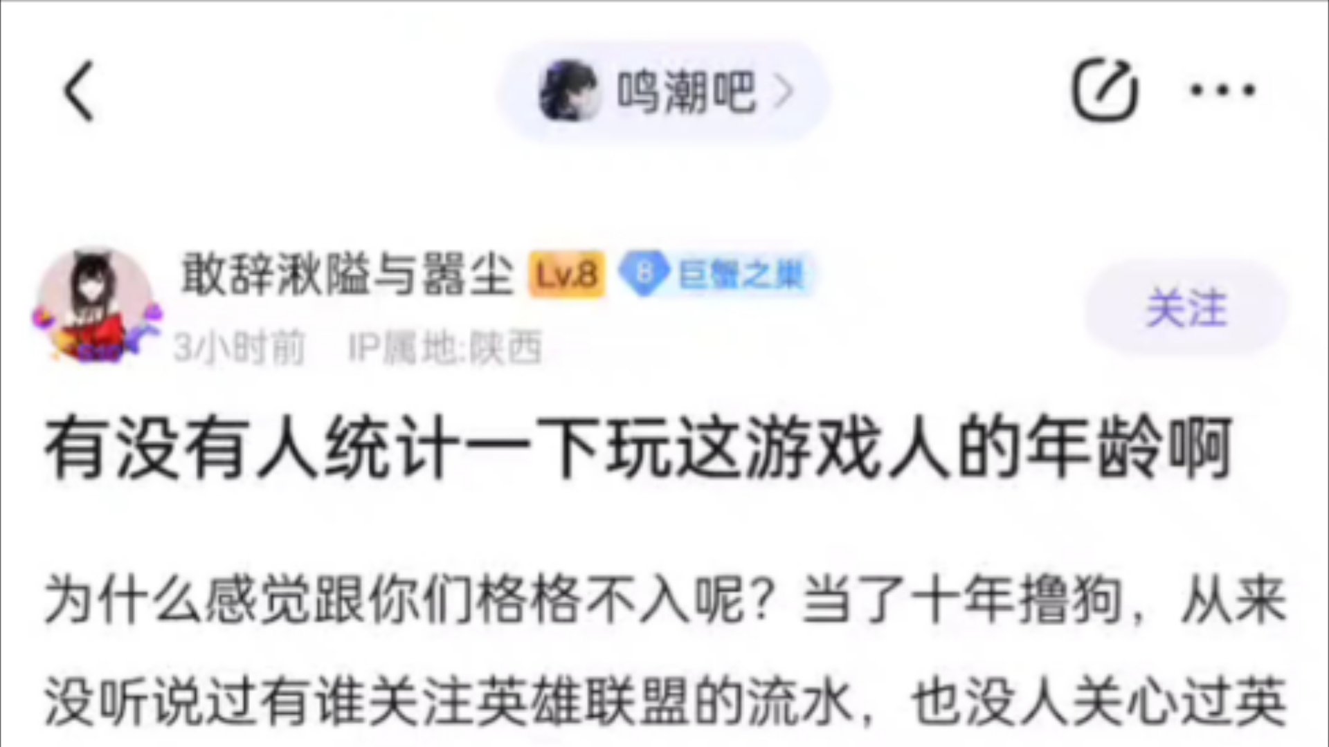 赛博人口普查,玩家年龄大摸底启动!!原神游戏杂谈