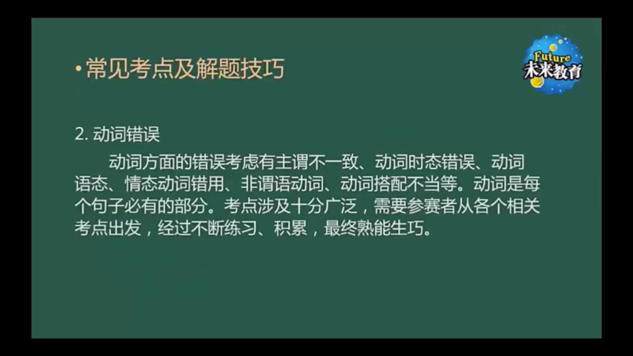 大学生英语竞赛改错哔哩哔哩bilibili