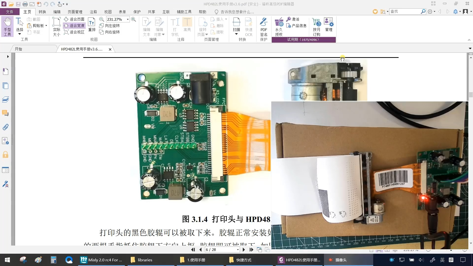 mixly随讲二百二十九热敏打印模块哔哩哔哩bilibili