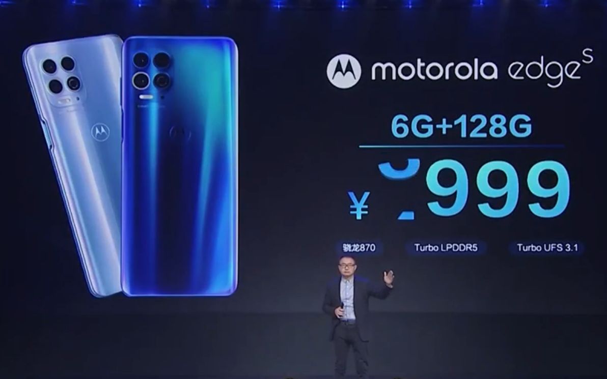 摩托罗拉edges发布会
