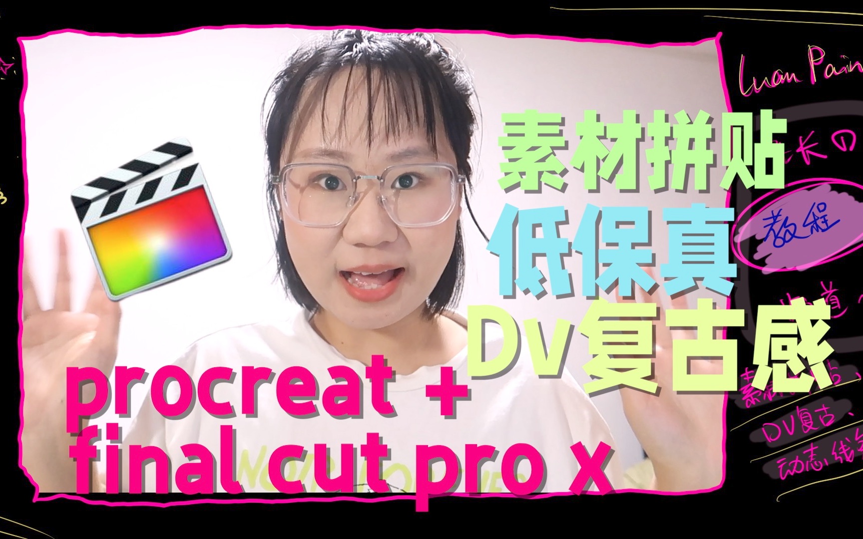 FCPX教程|小白也能学会的素材拼贴、dv复古、手绘动画效果 高级感直接拉满哔哩哔哩bilibili