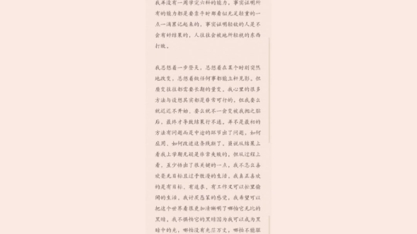 省吾周记首记哔哩哔哩bilibili