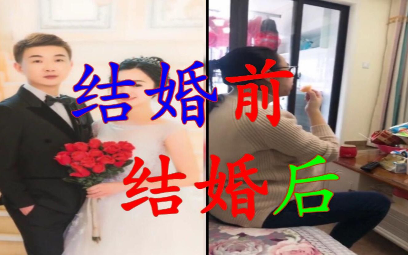 女人结婚前结婚后图片图片