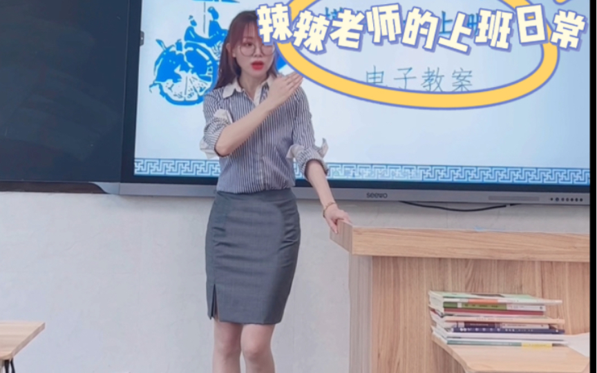 数学老师这样穿,上课你还会睡觉吗?哔哩哔哩bilibili