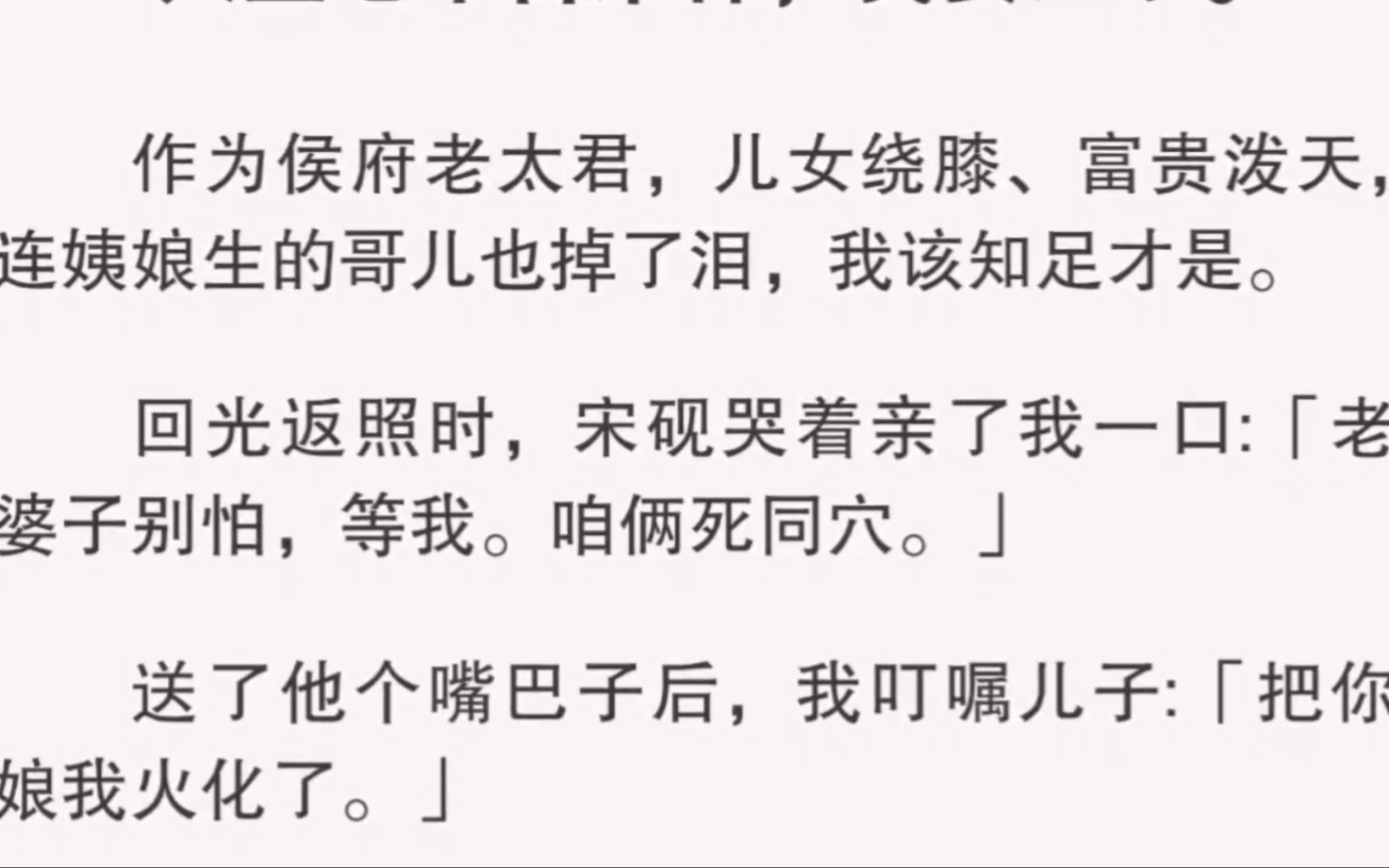 【完结文】作为人人艳羡的侯府老太君,我重生后的第一件事就是和离哔哩哔哩bilibili