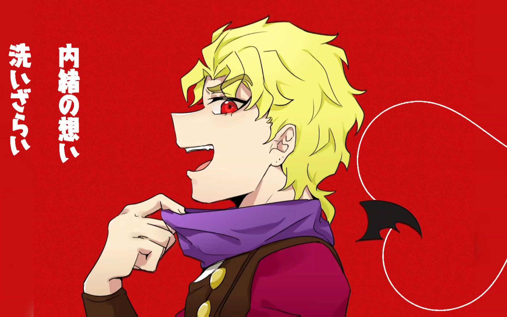 jojo手书迪奥的ヴァンパイア