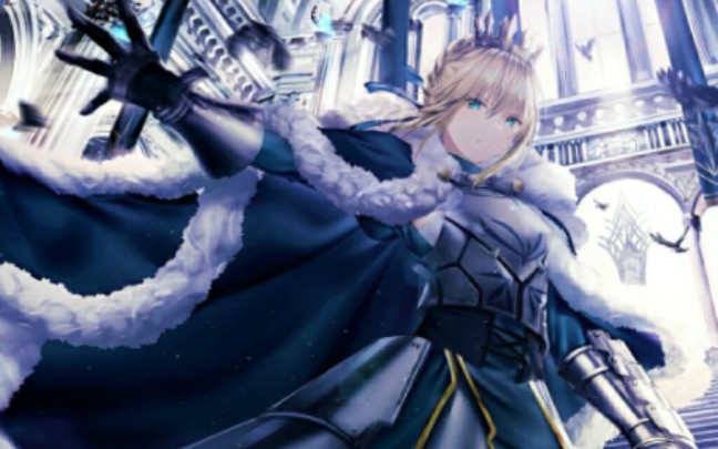 [图]［Fate/StayNight］吾王saber 全程高燃