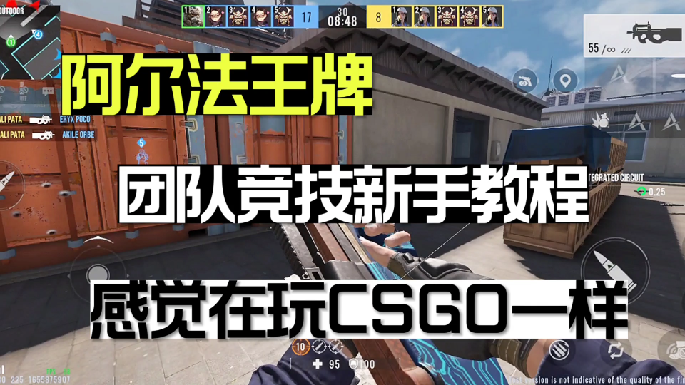 [图]Alpha ace：阿尔法王牌，又一次测试开启，感觉在玩csgo一样