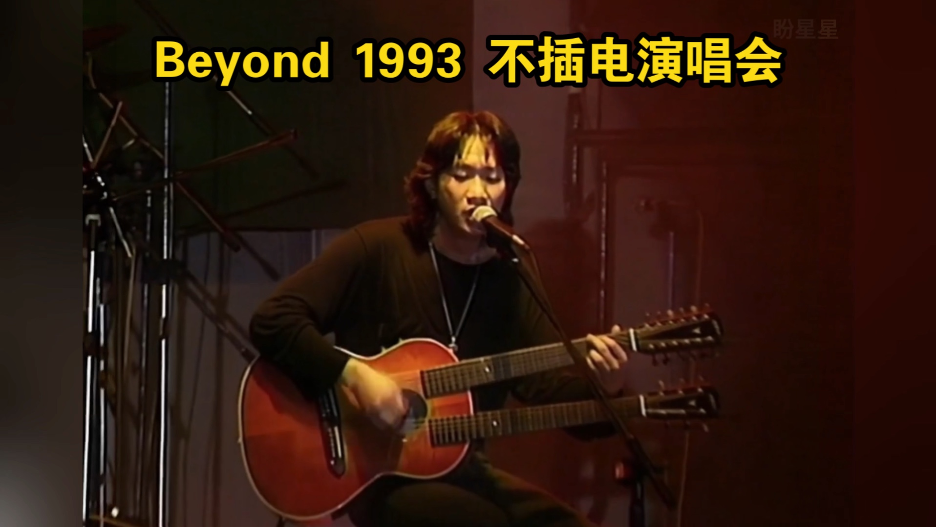 [图]Beyond Unplugged Live 1993