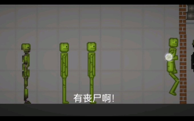 特种兵大战丧尸哔哩哔哩bilibili