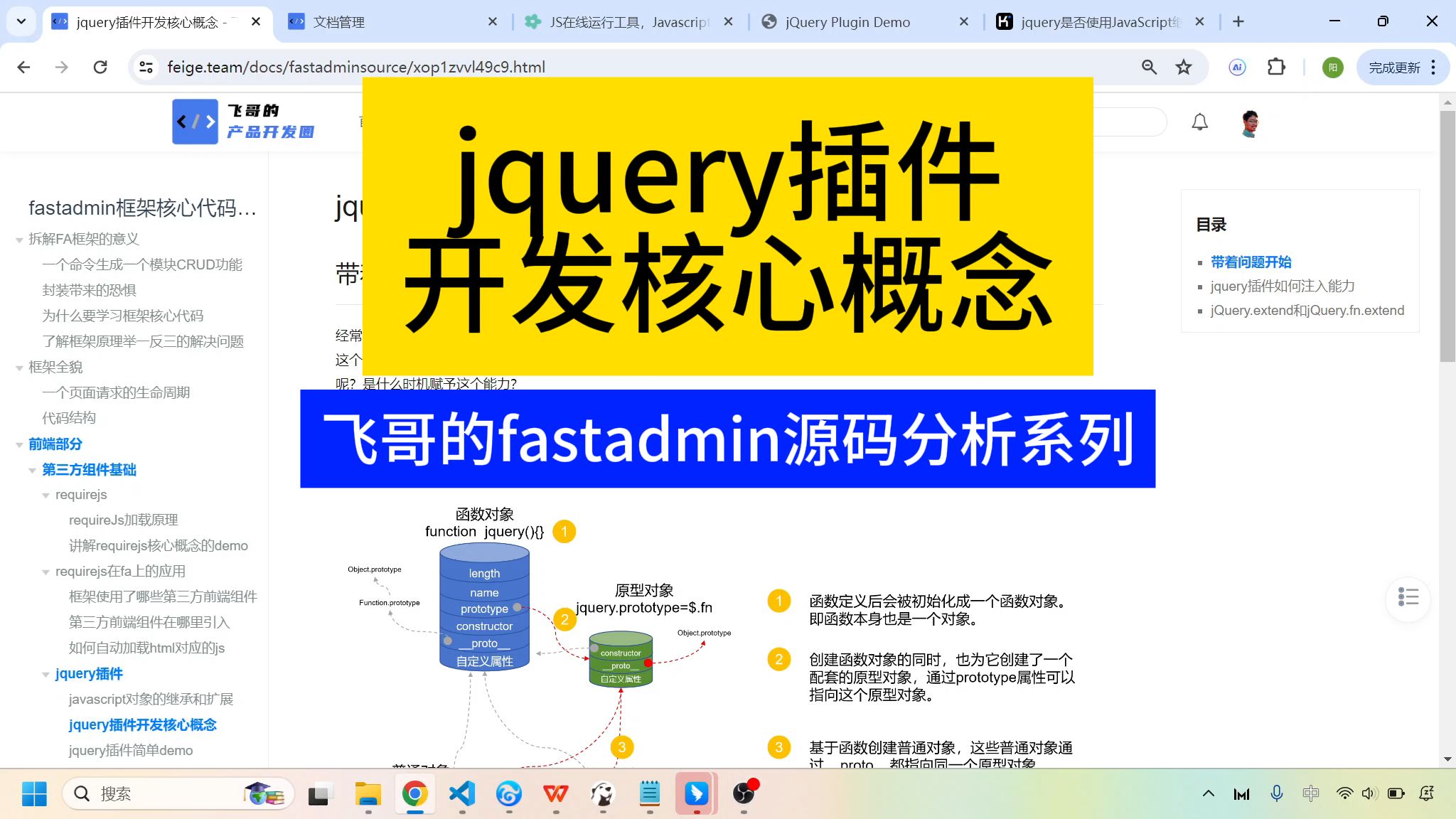 jquery插件开发核心概念