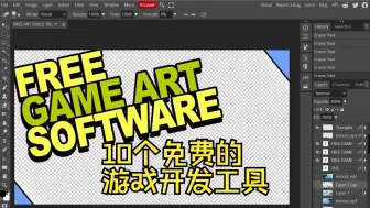 Download Video: 10个免费的游戏开发工具