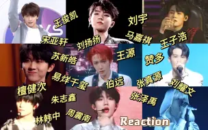 Download Video: 【内娱男爱豆直拍Reaction】纯欣赏，无任何对比！只要是他的part都是我的killing part，成为闪闪发光的大明星了，到底谁才是猎物，这真是高中生？