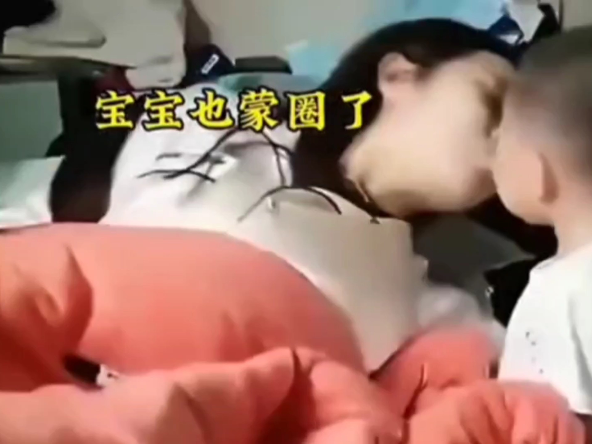 宝宝也蒙圈了，不知道哪个是妈妈
