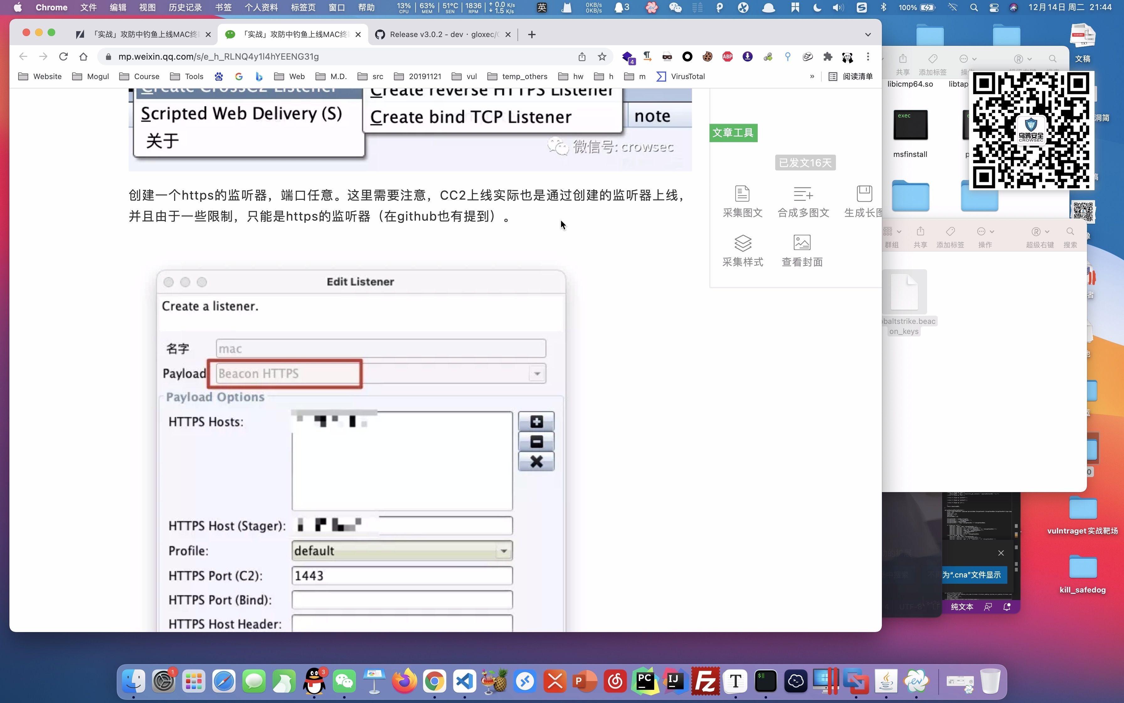 [图]Cobalt Strike上线Macos