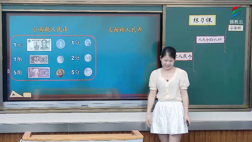 [图]一年级数学(人教版)《总复习 认识人民币1》