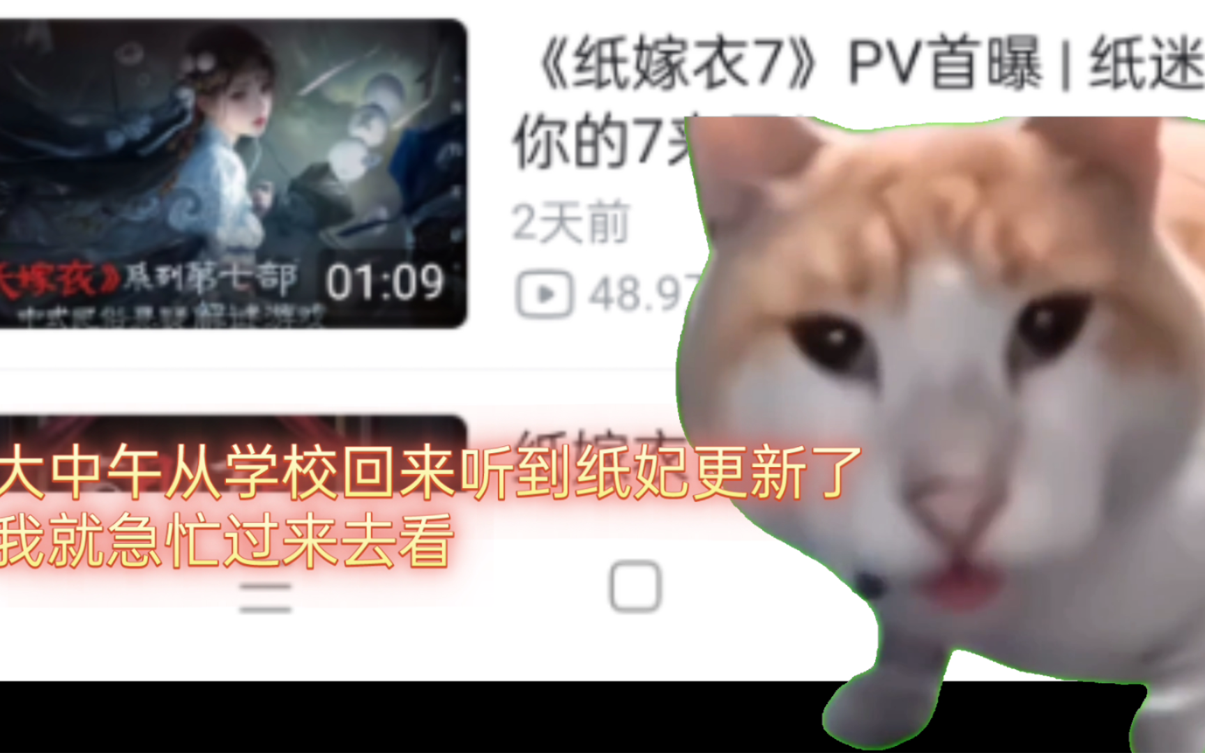 [图]纸嫁衣更新时候我的反应(猫meme)