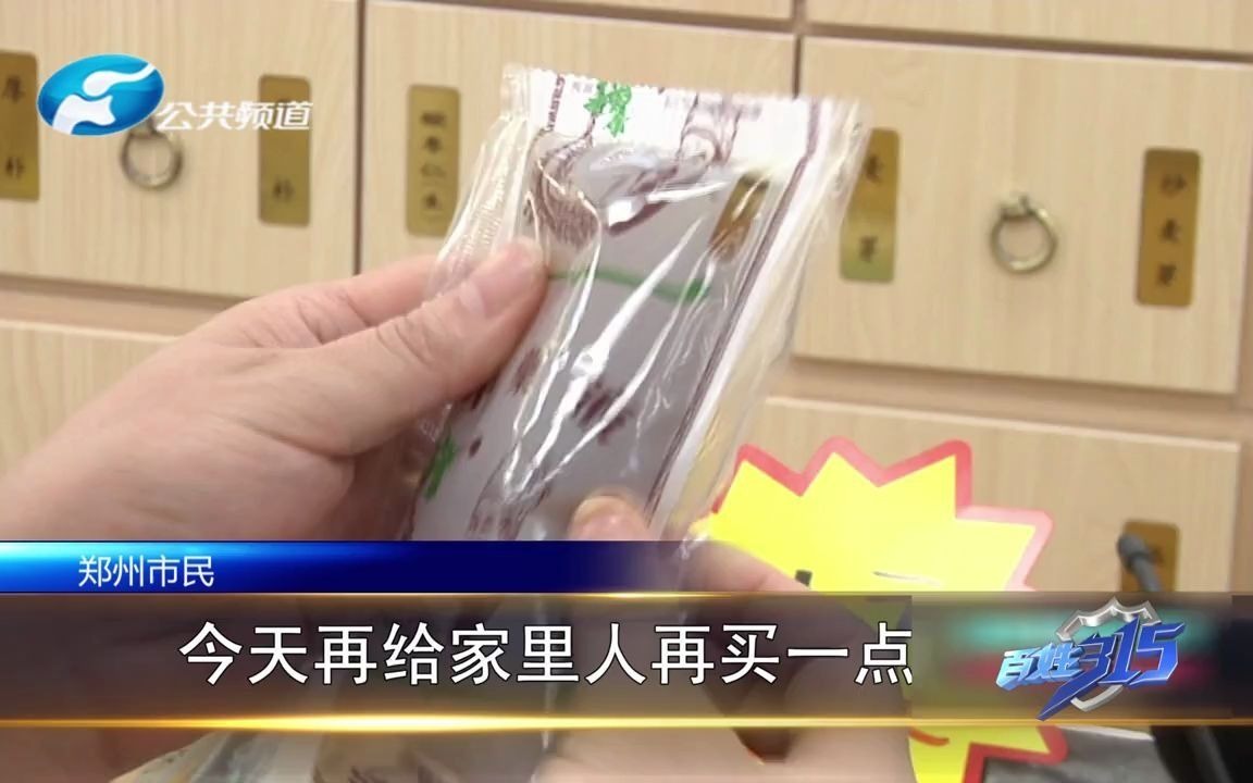 [图]官方推荐 中药方剂来啦！老人小孩都能喝