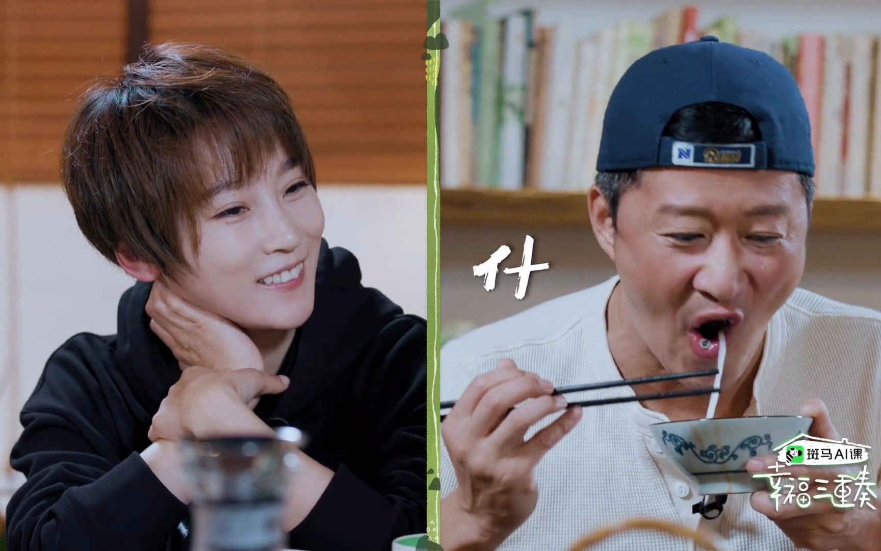 【幸福三重奏】你的网没有卡,这里是吴京0.5倍速吃饭中~笑skr人