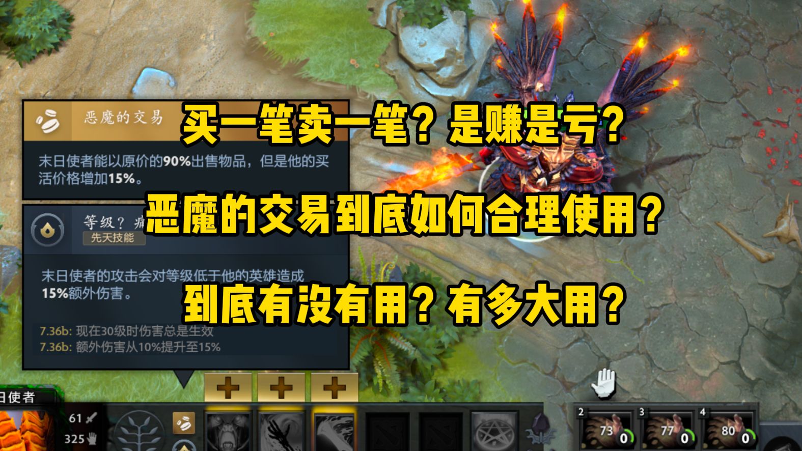 【dota2】职业选手如何使用恶魔的交易?到底是赚是亏?哔哩哔哩bilibiliDOTA2