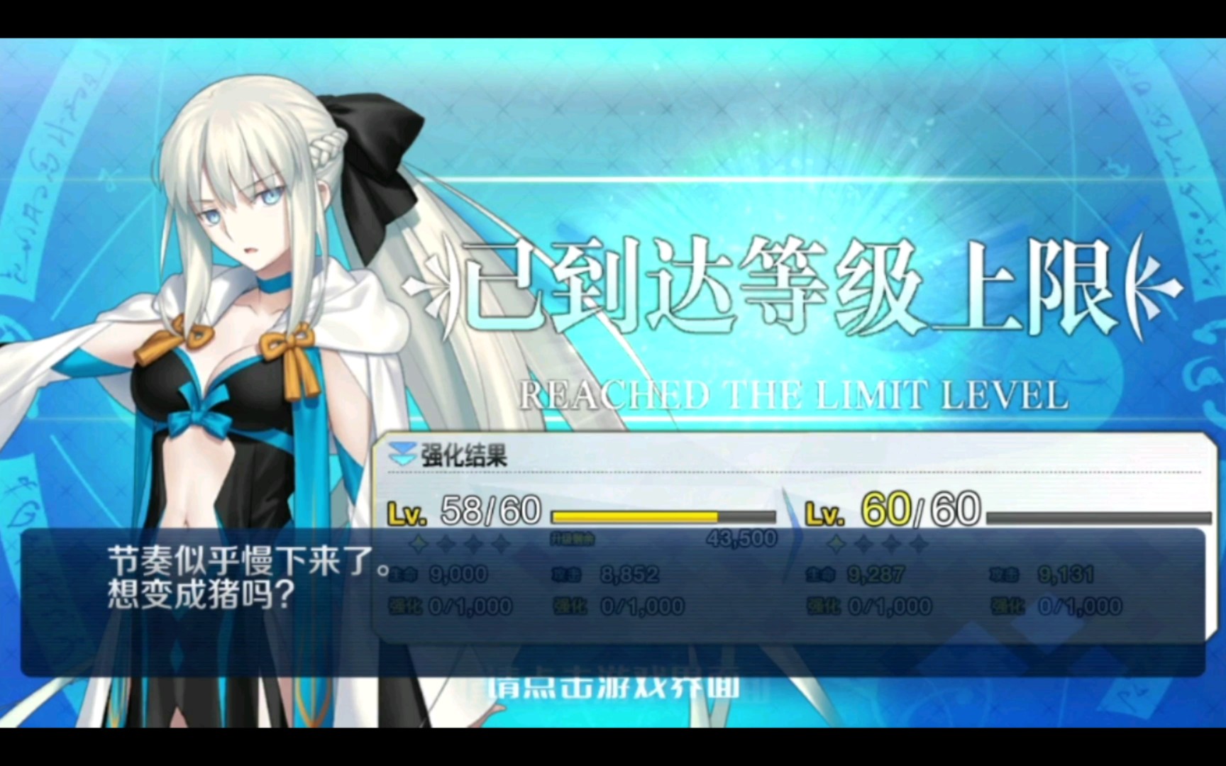 王姐你也不想变成猪吧mymaster