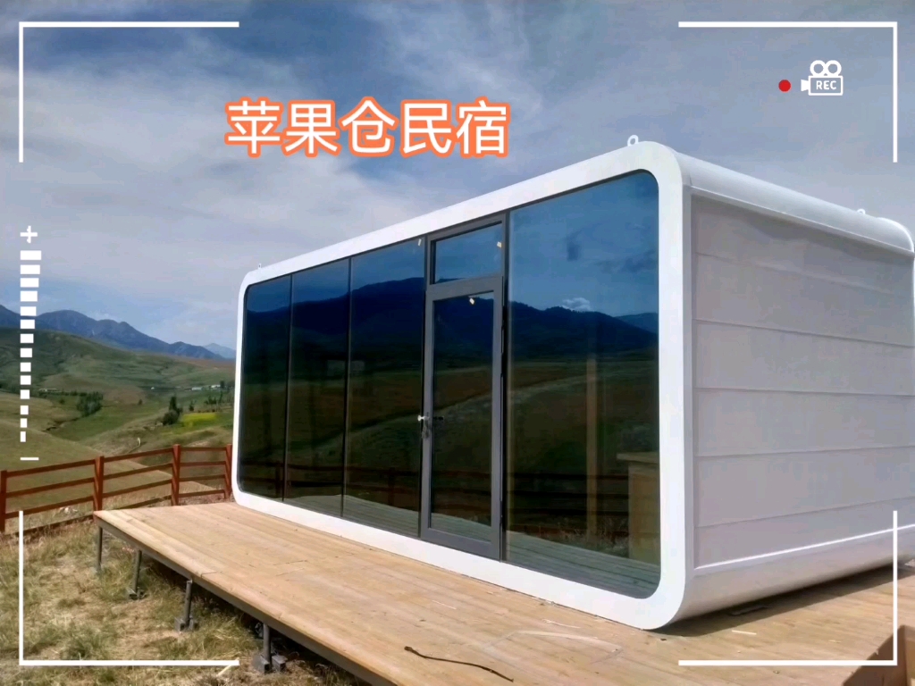 【苹果仓创意集装箱民宿】最新视频来袭,快来看看吧!