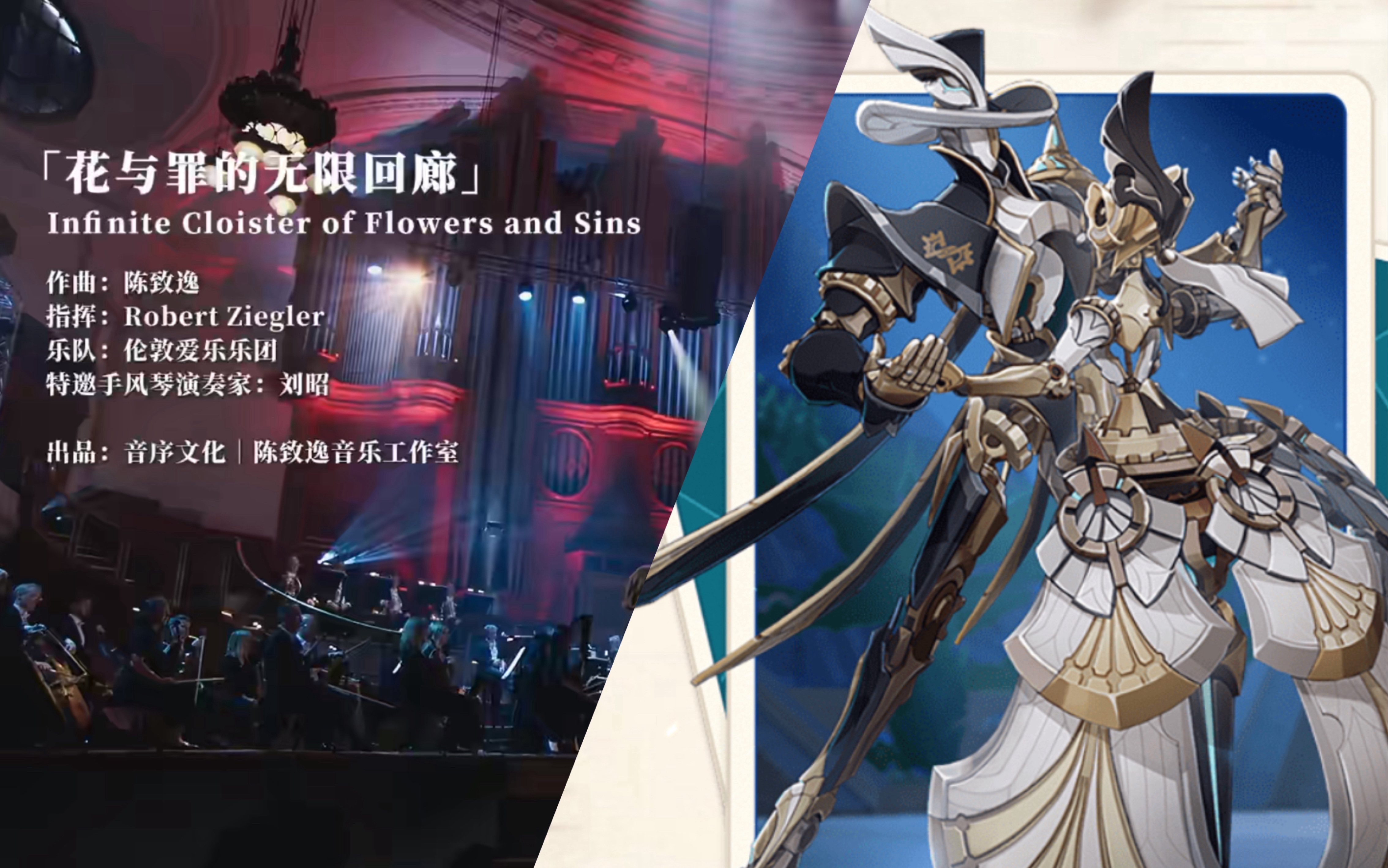 陈致逸 「花与罪的无限回廊」7015「冰风组曲」 | (伪)(纯音乐版)
