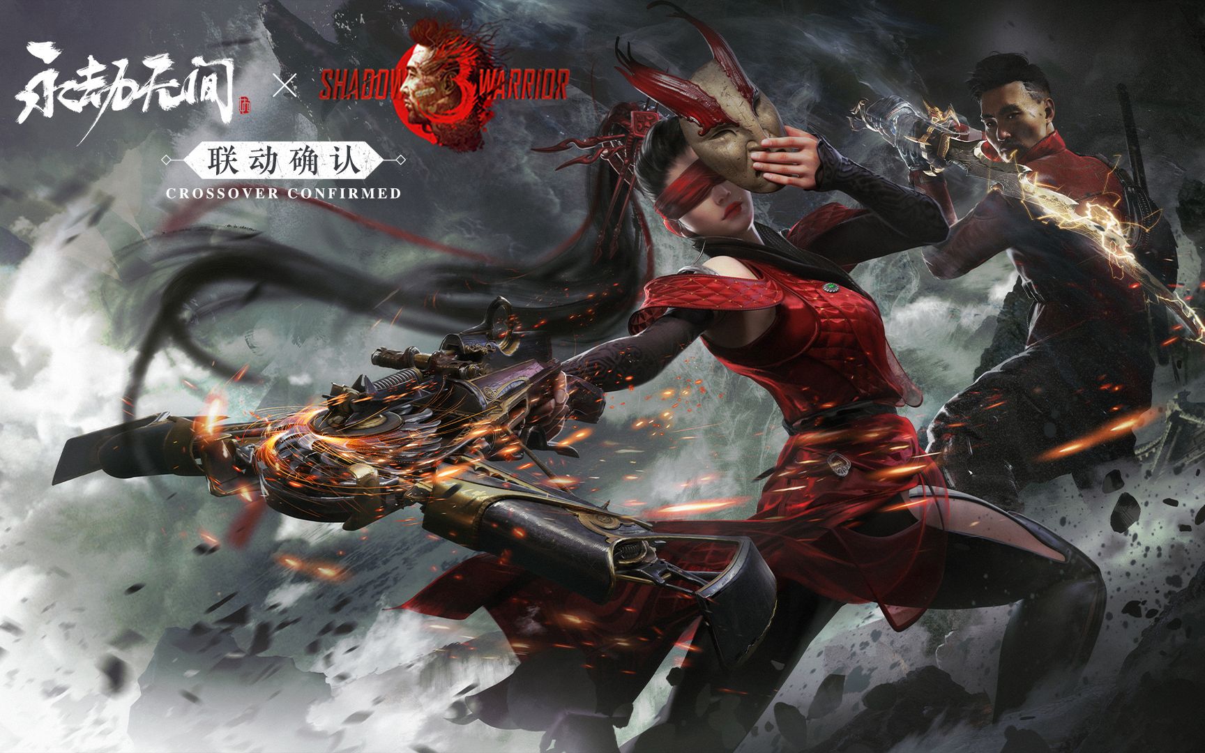 《影子武士3(shadow warrior 3》x《永劫无间》2022联动宣传片_哔哩