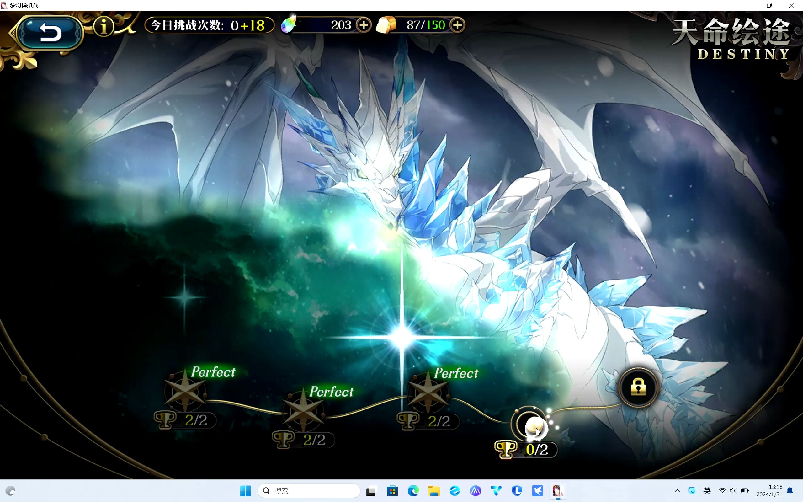 梦幻模拟战-冰渊凌御者-天命绘途4 5