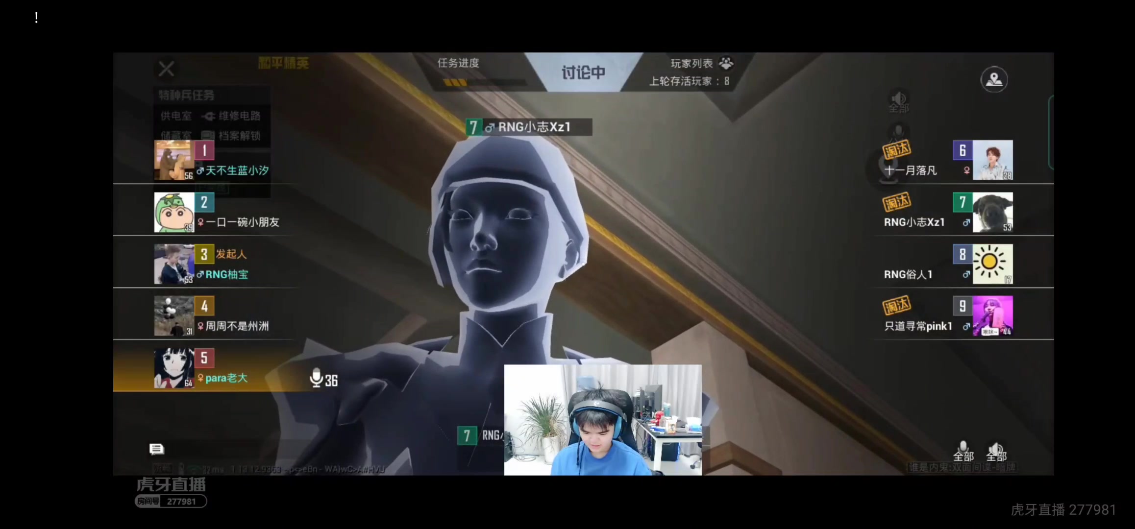 rng和平精英小志20210420直播