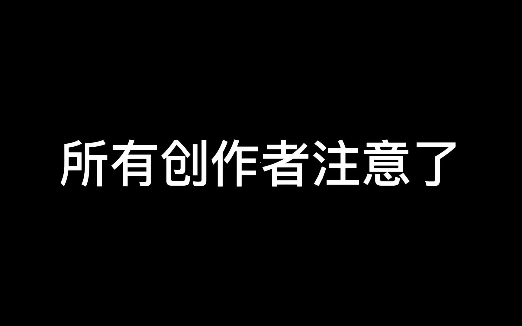 B站刚刚推出广告分成计划,小伙伴们赶快投稿赚钱吧!哔哩哔哩bilibili