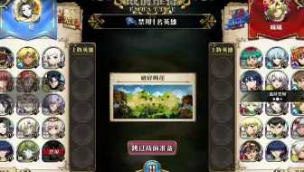 梦幻模拟战 一 S8：黑暗信仰  08  当雅儿退场时！你将面临的是BOSS！