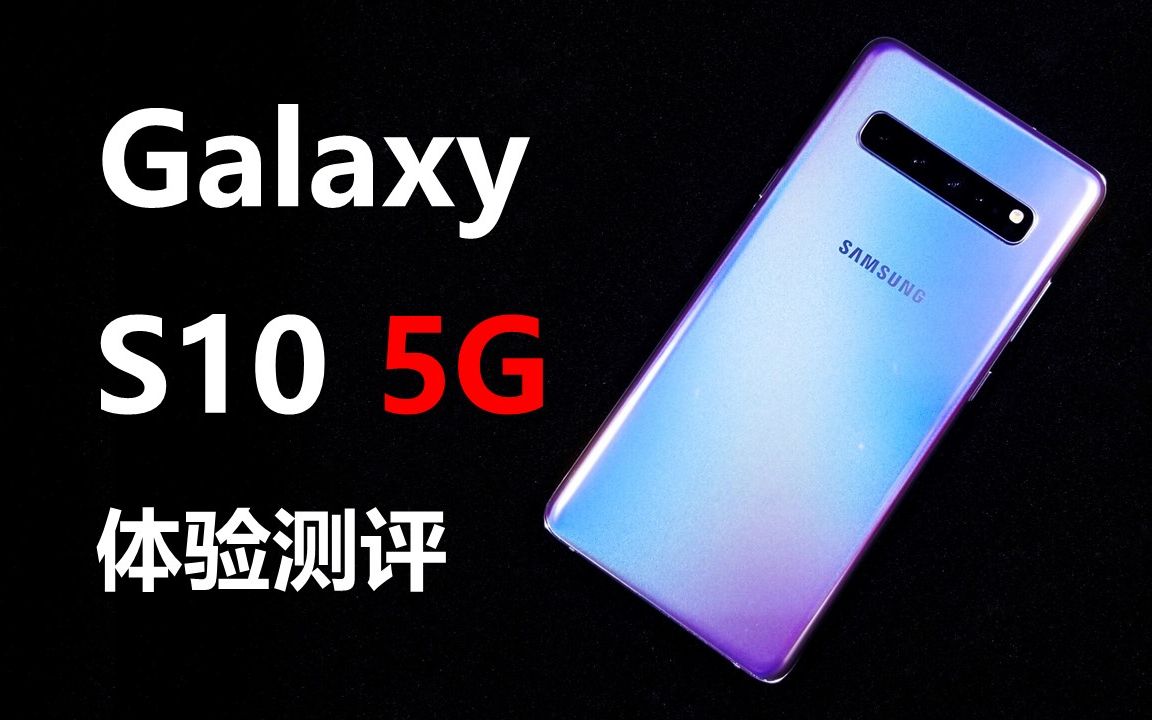 贫穷up花139万韩元捡了一台三星s105g版香啊