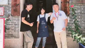 刘传艺术馆之贵客到访（上集）