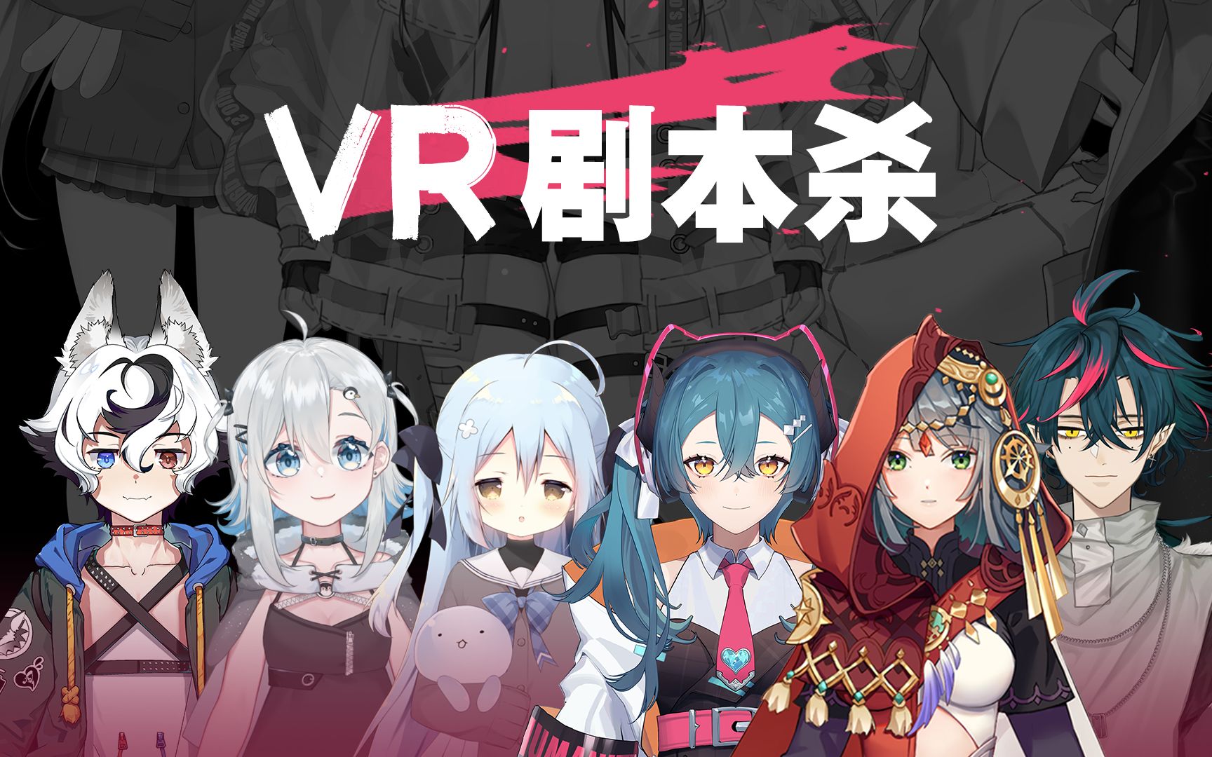 【vr剧本杀】全员失忆本,我是谁,又是谁杀了他?
