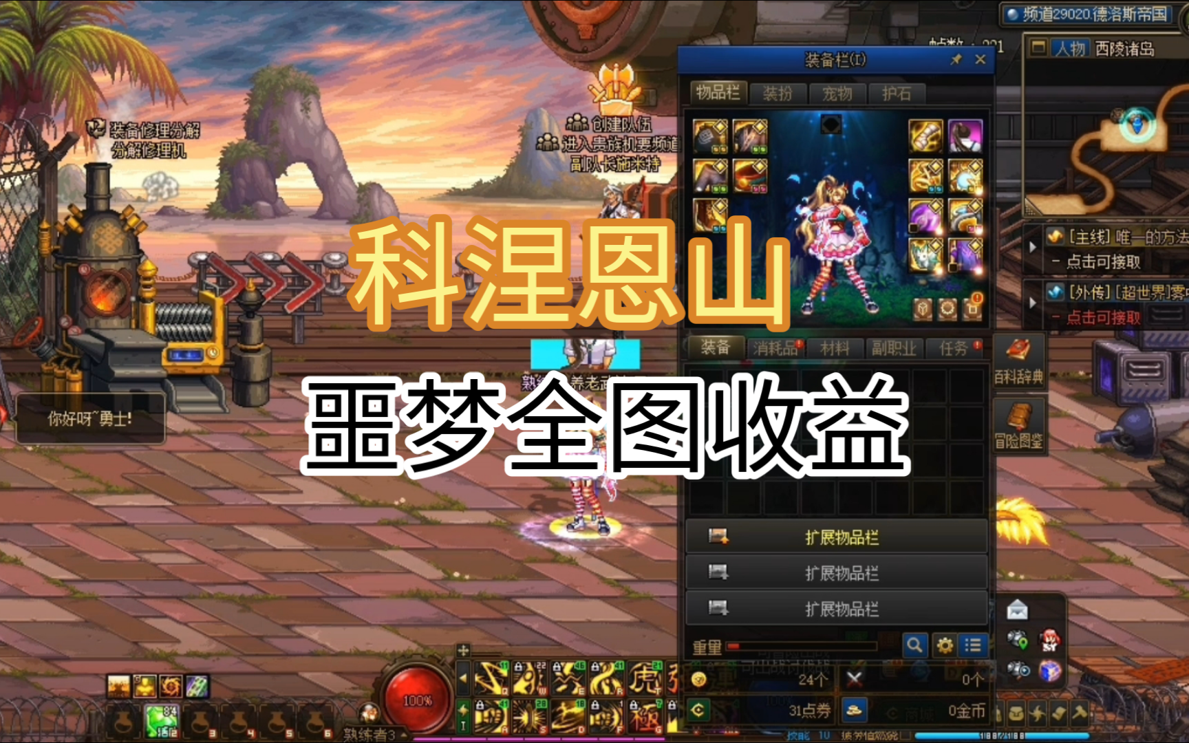 dnf搬砖地图推荐,这地图收益可观