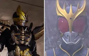 下载视频: 现在的Juuga VS 以前的Kuuga