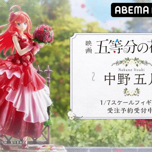 映画「五等分の花嫁」中野五月-Floral Dress Ver.- 1/7スケール