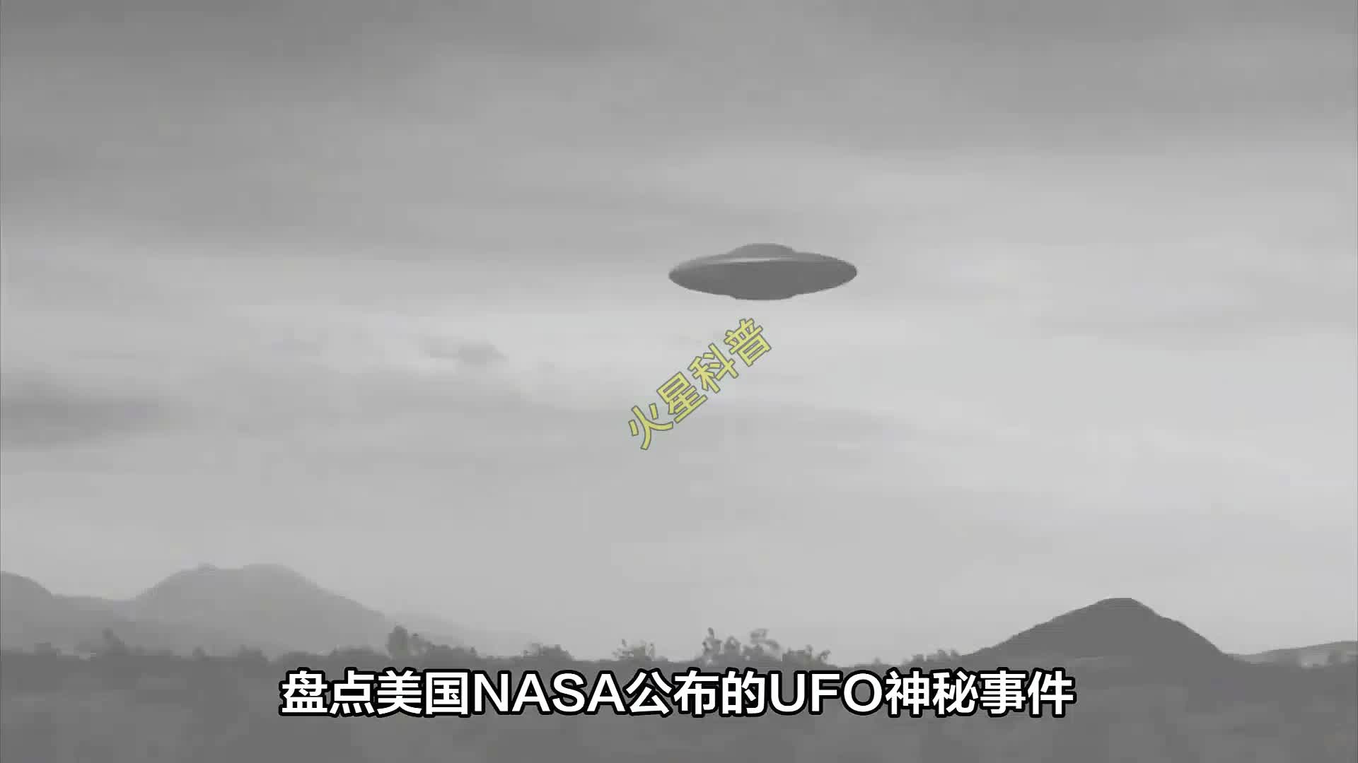 美国承认UFO图片