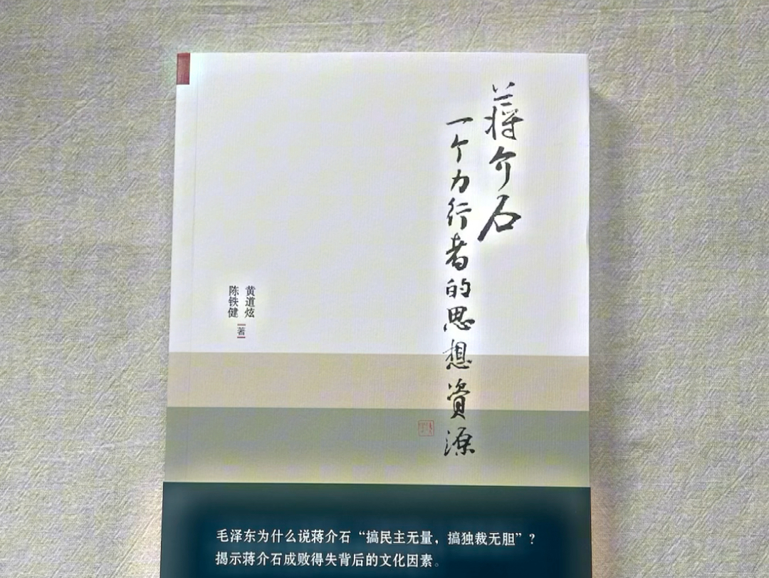 政治家的精神世界!绝版了多年,且看且珍惜!哔哩哔哩bilibili