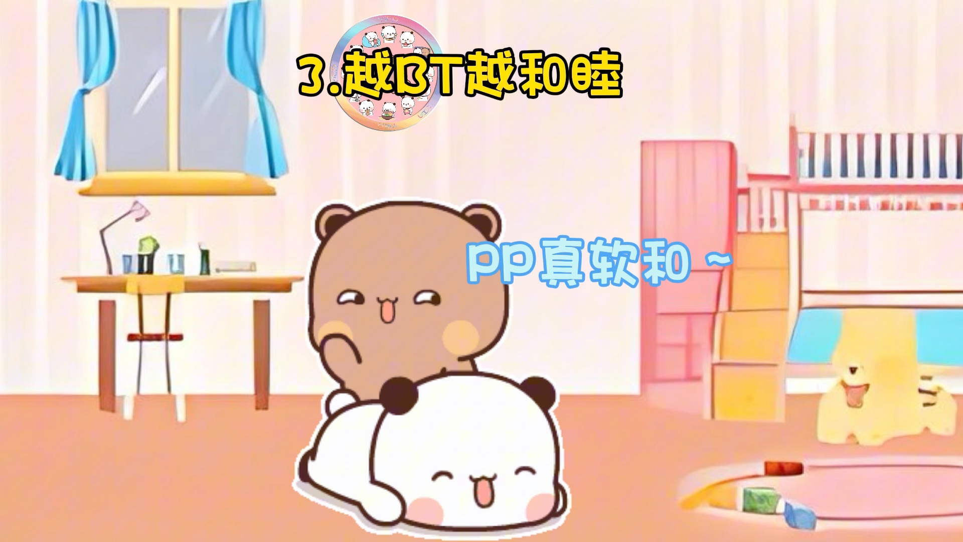 爱情四大法则哔哩哔哩bilibili