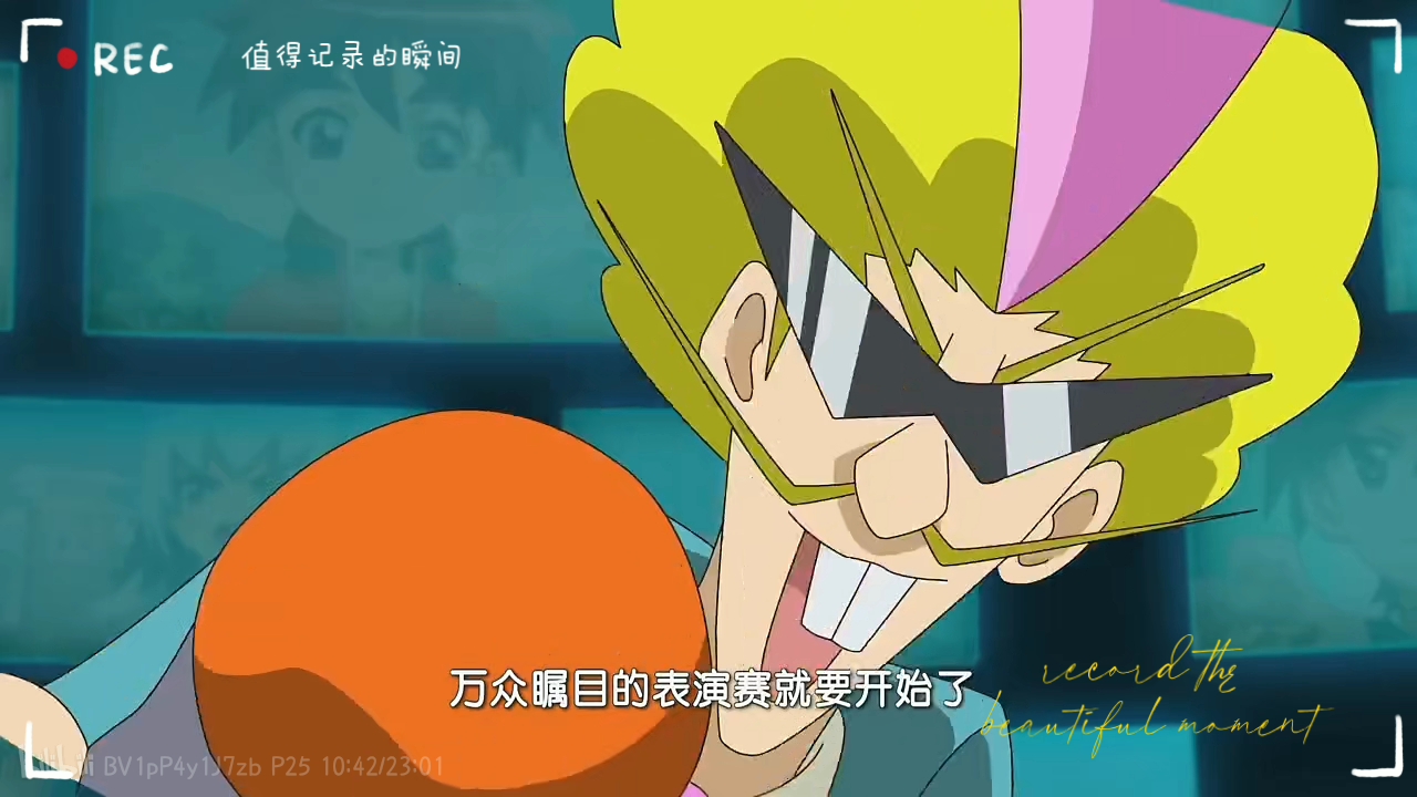 这爆裂主持旁边的人不就是韩国老动漫《魔幻车神》里的主角列小帅吗?