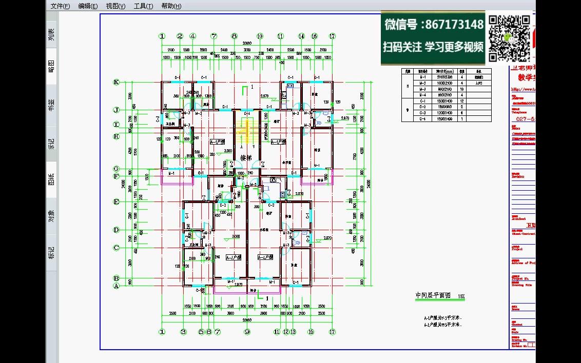 天正建筑视频教程