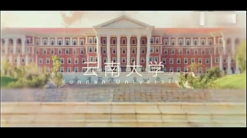 云南大学2020宣传片哔哩哔哩bilibili