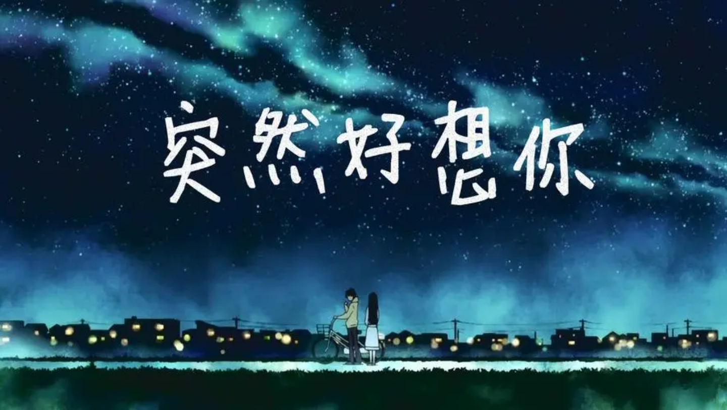 五月天突然好想你尤克里里