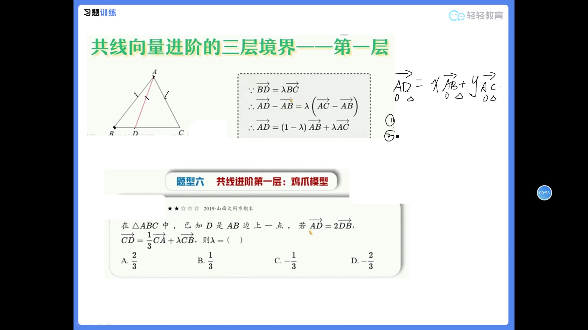 鸡爪定理1哔哩哔哩bilibili