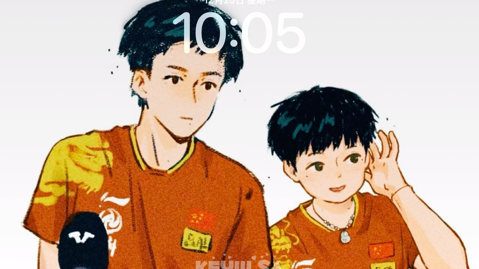 莎头 (青春相伴 顶峰相见)