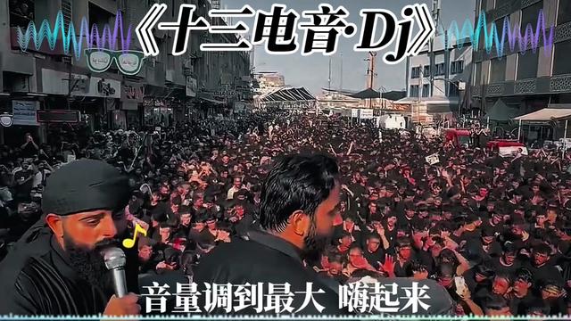 8090经典劲爆十三电音DJ,你有多久没听过了?哔哩哔哩bilibili