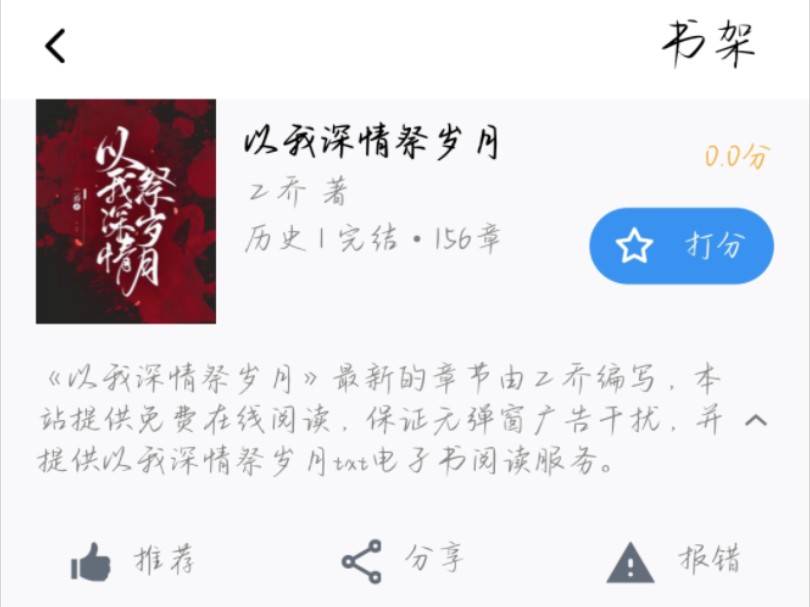 第一部把我看哭的小说 (以我深情祭岁月)哔哩哔哩bilibili