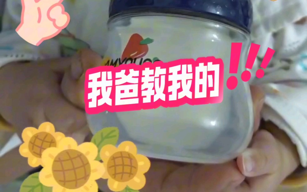 [图]小家伙不好好吃奶奶，是厌奶期吗